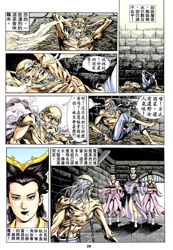 第 28 页