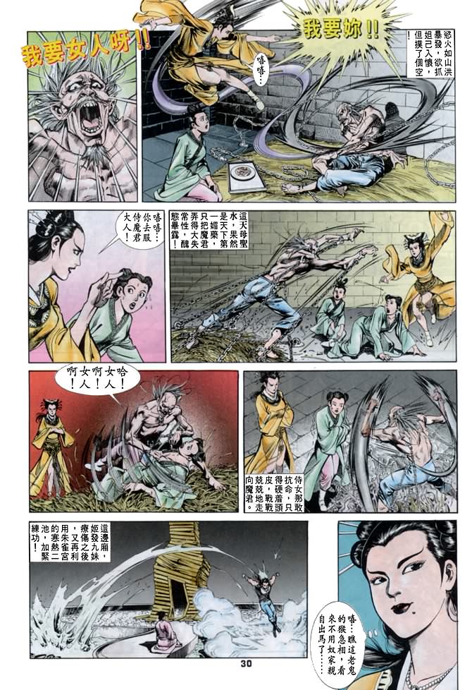 第 29 页
