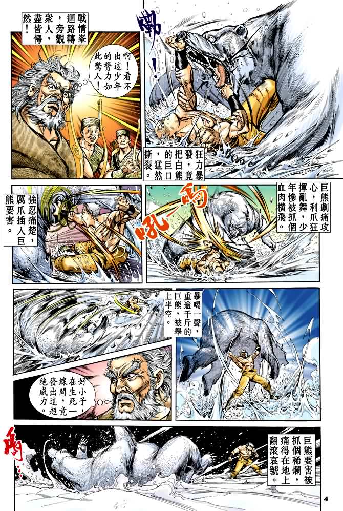 第 3 页