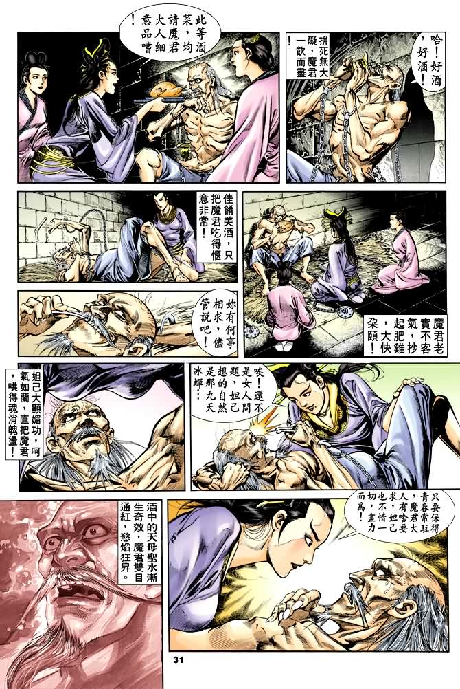 第 30 页