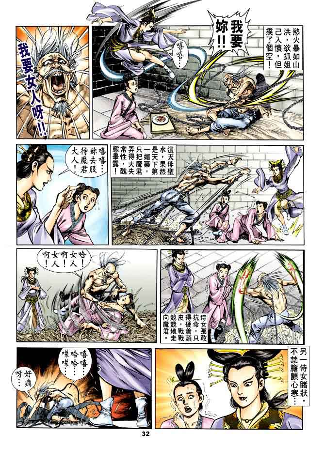 第 31 页