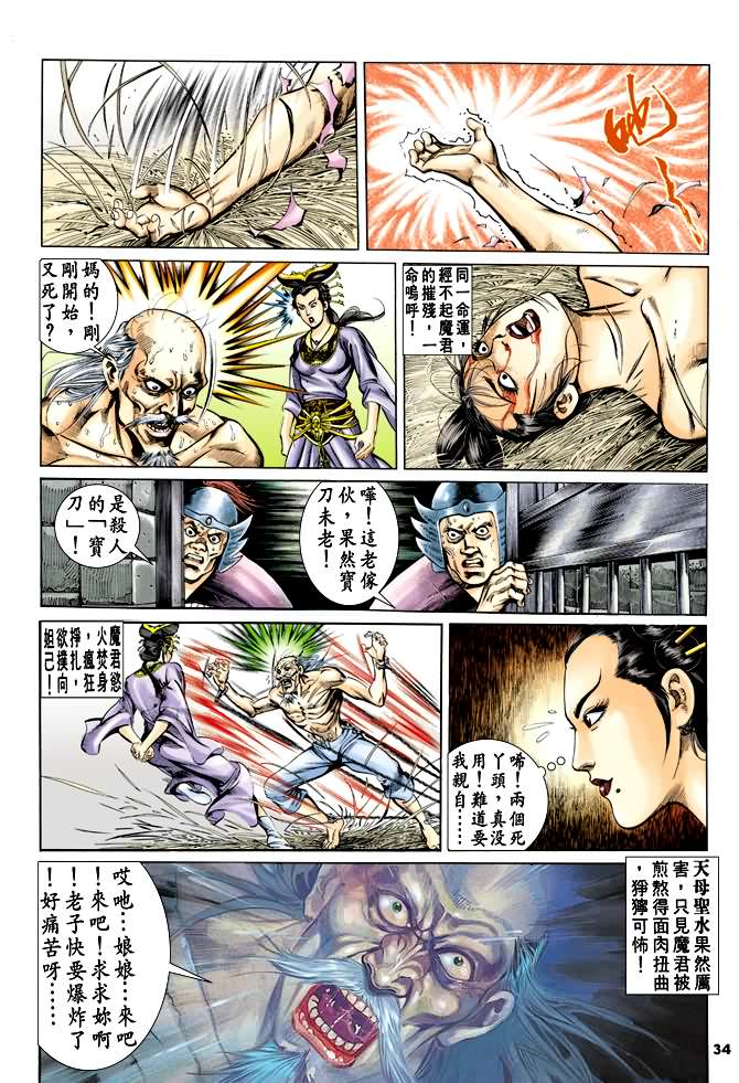 第 33 页