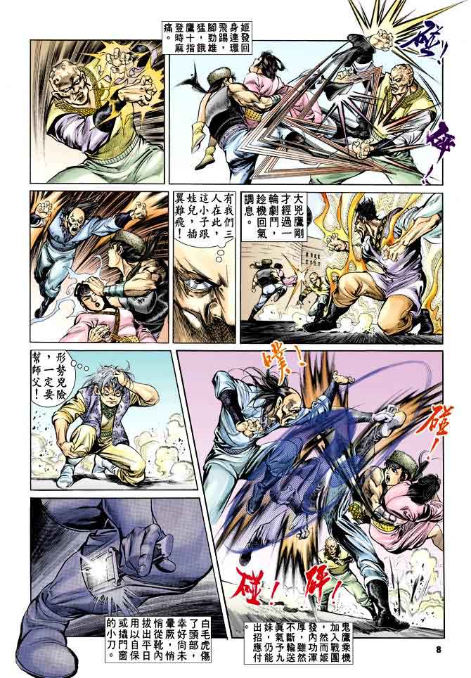 第 7 页
