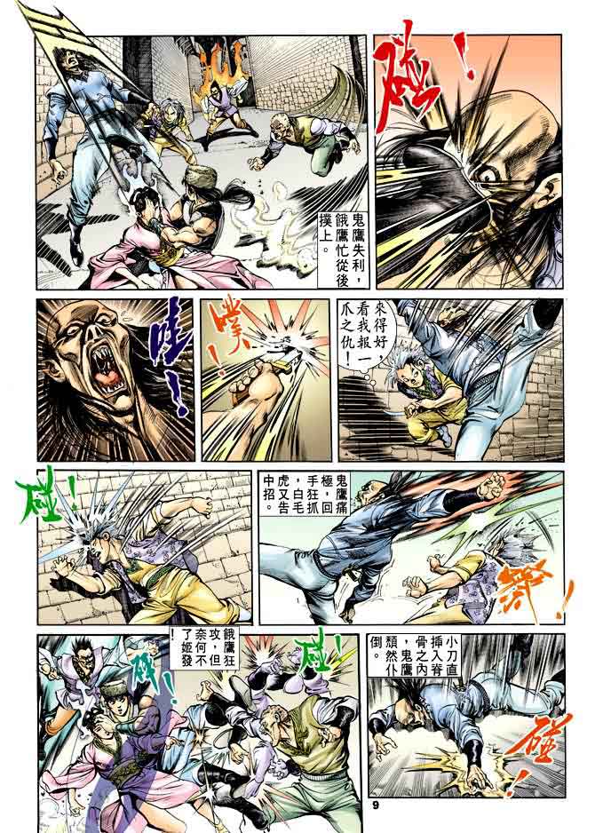 第 8 页