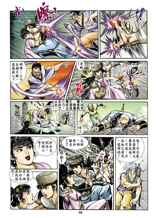 第 9 页