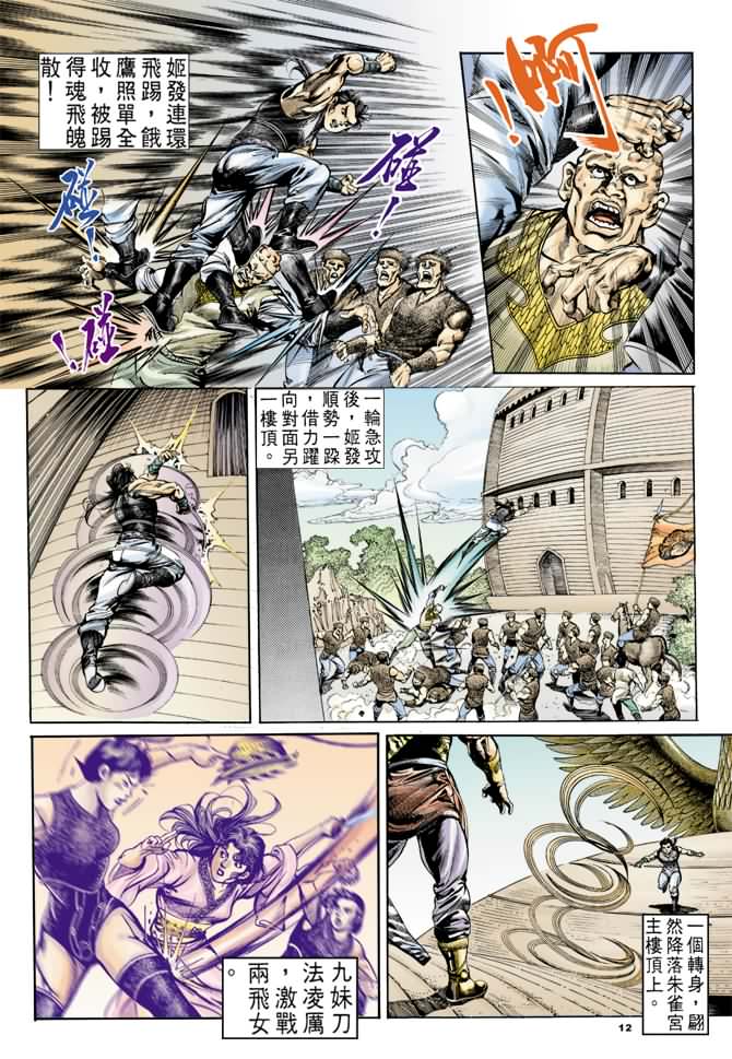 第 11 页