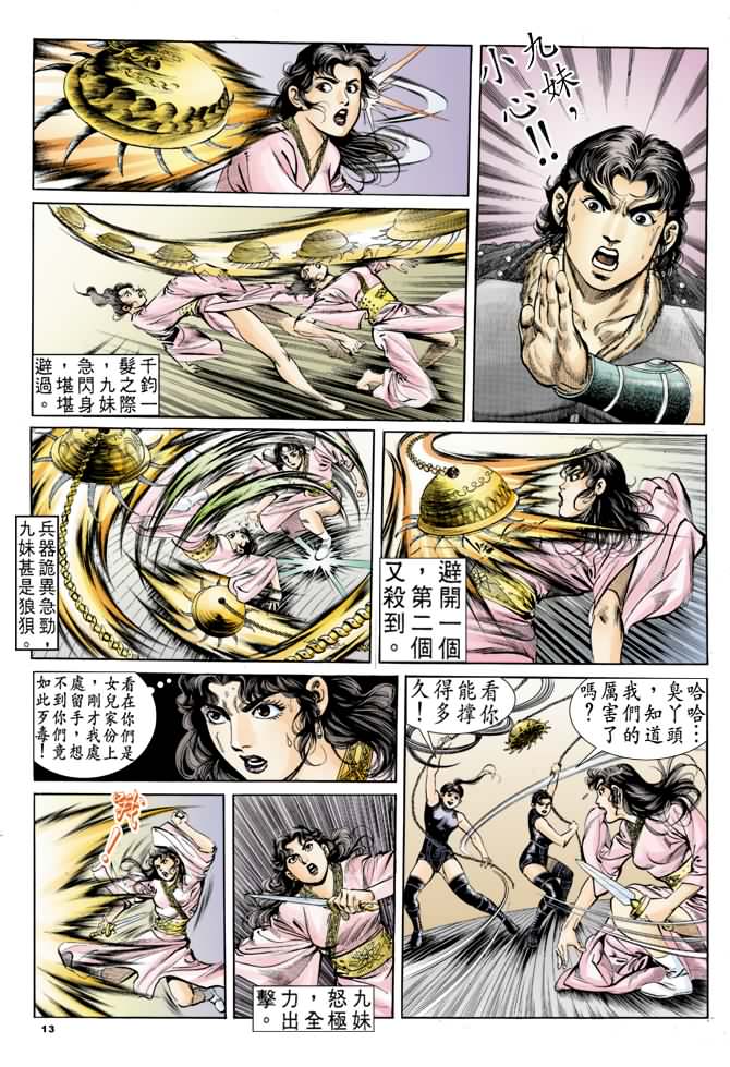 第 12 页