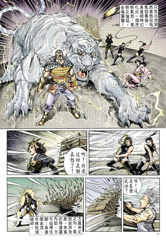 第 13 页