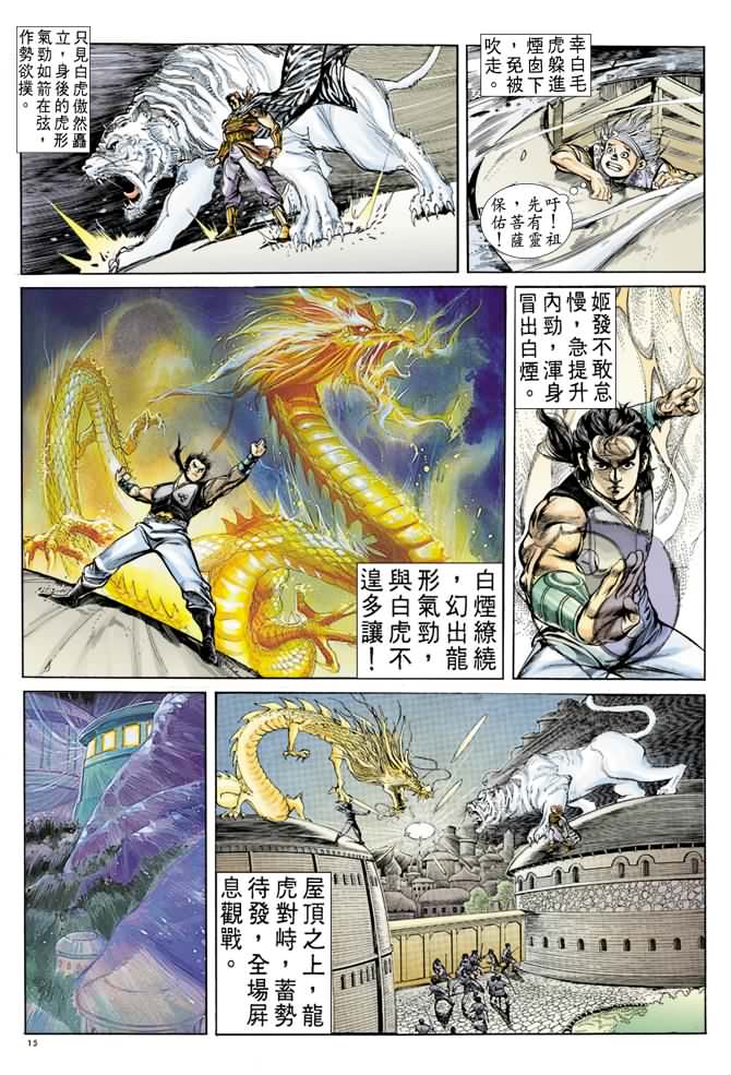 第 14 页