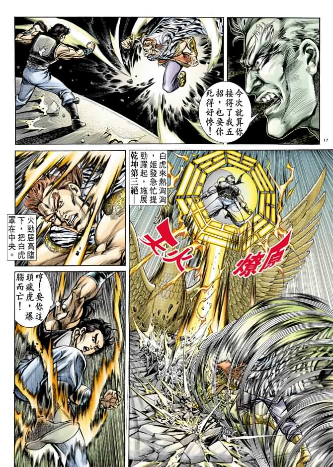 第 16 页
