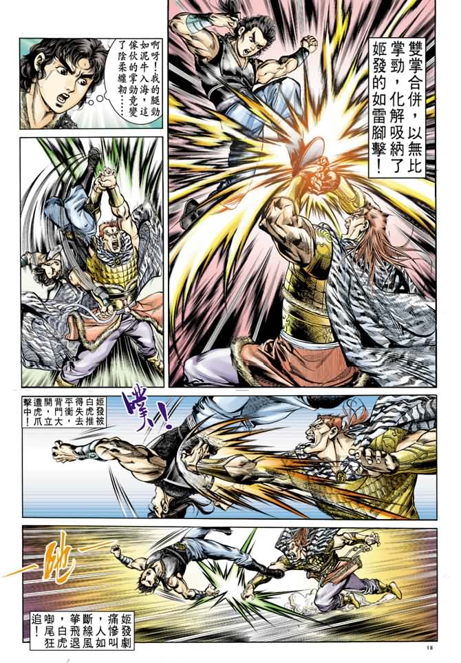 第 17 页