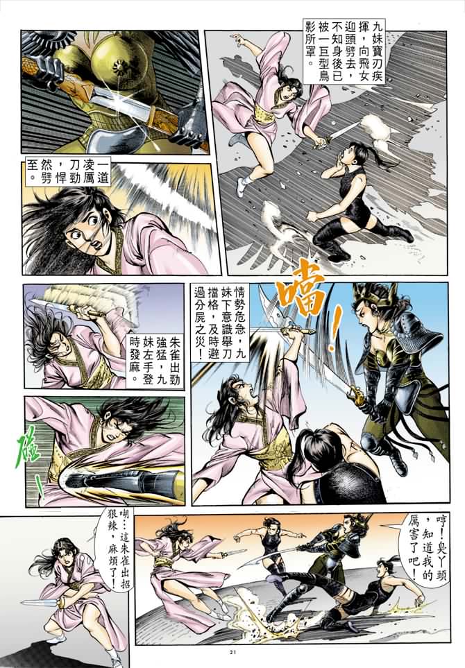 第 20 页