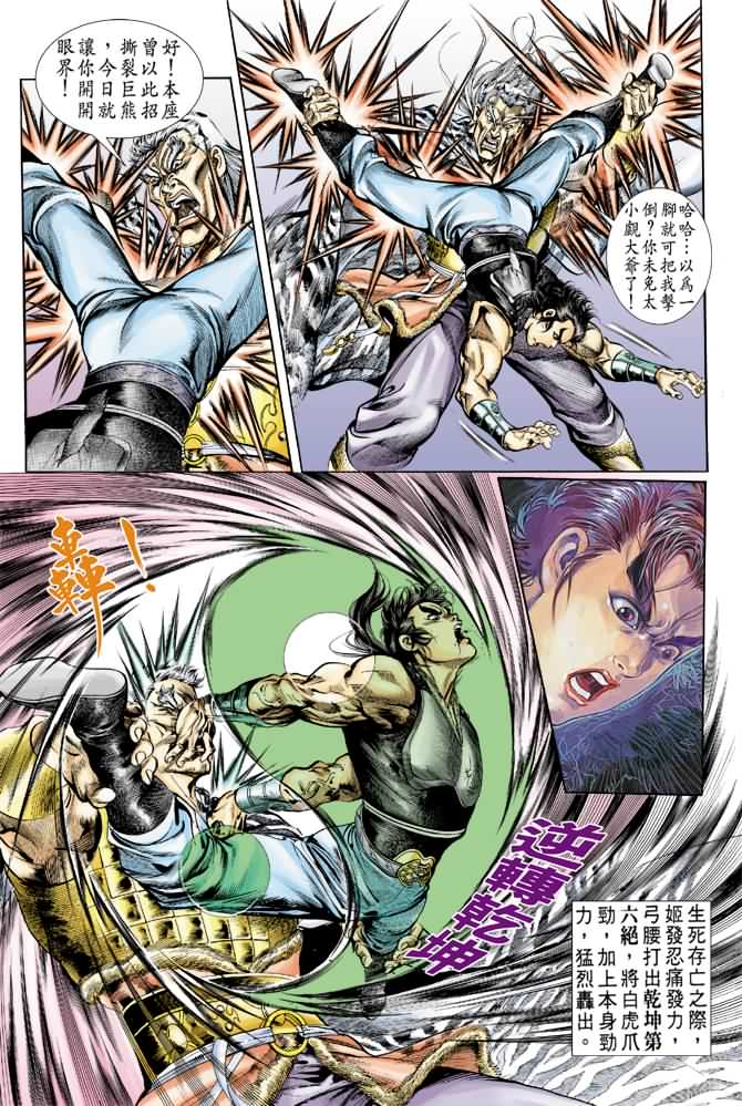 第 23 页