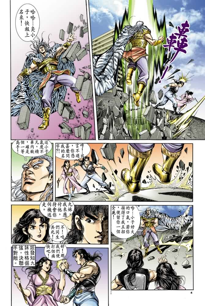 第 3 页