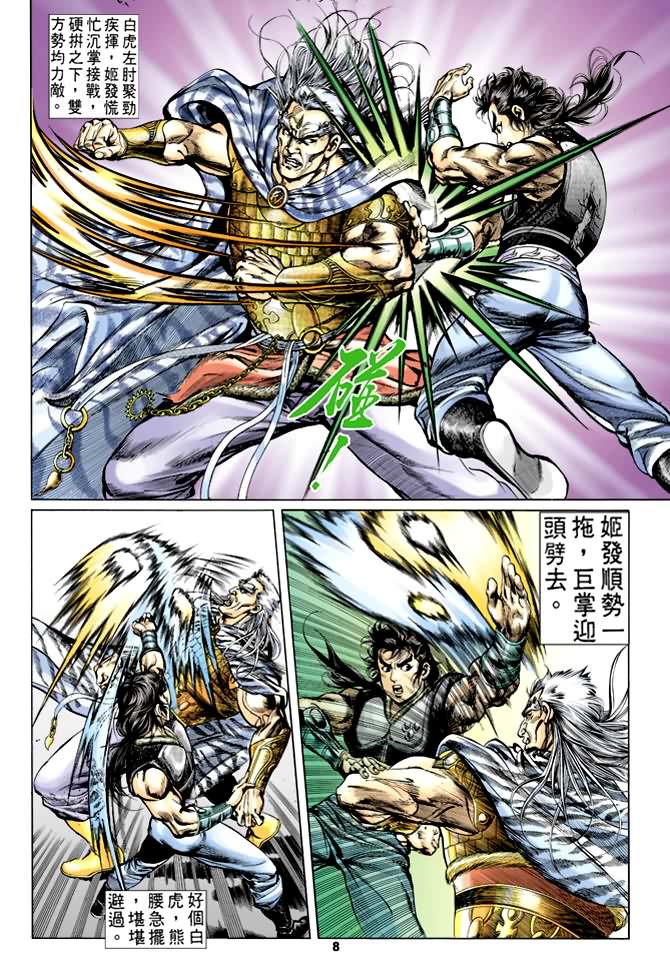 第 7 页