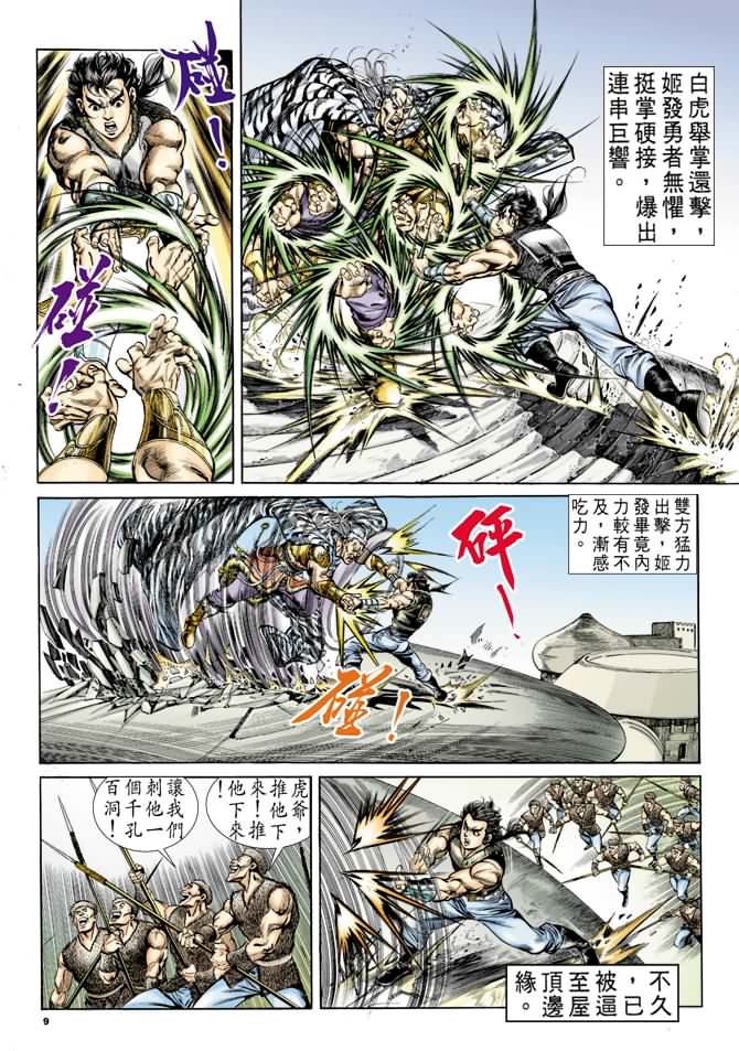 第 8 页