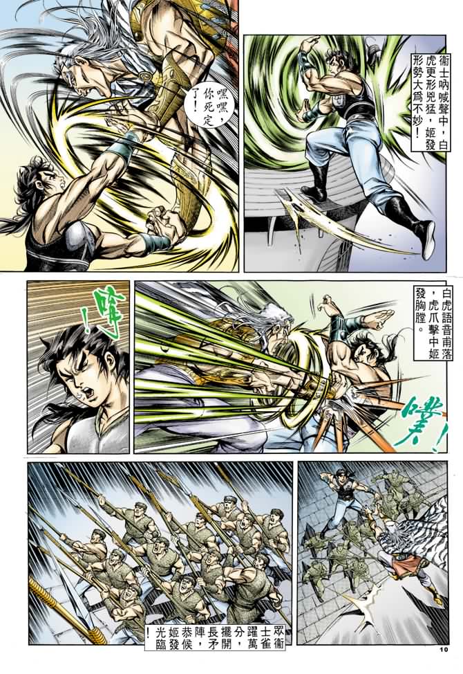 第 9 页