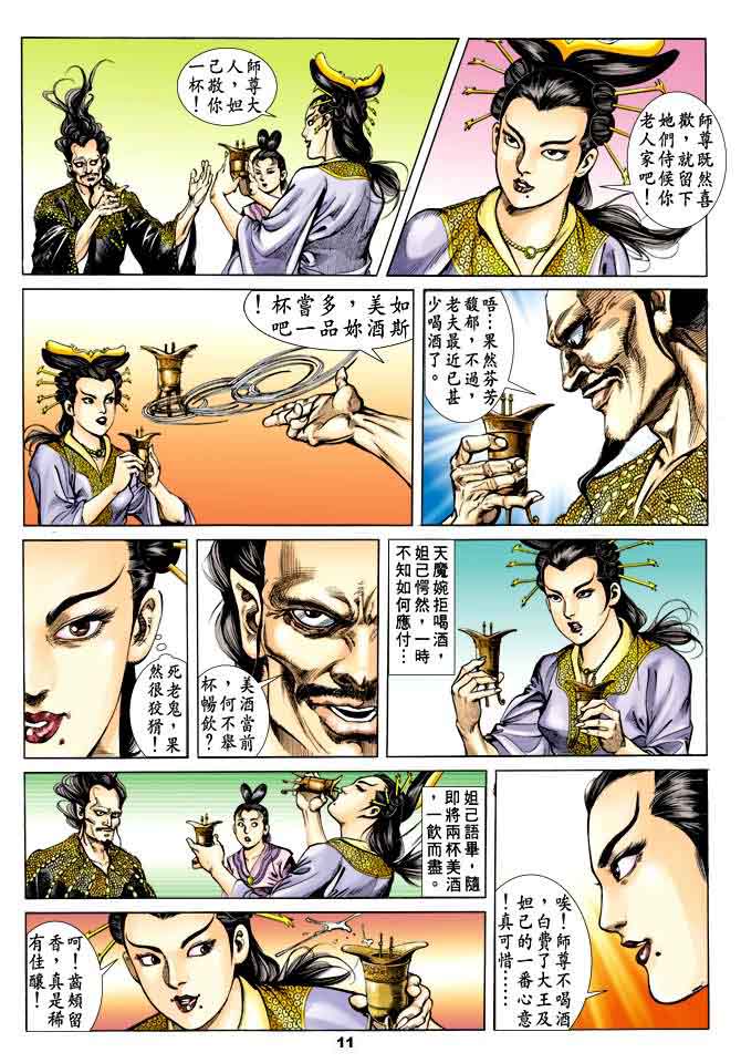 第 10 页
