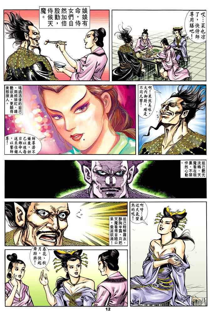 第 11 页