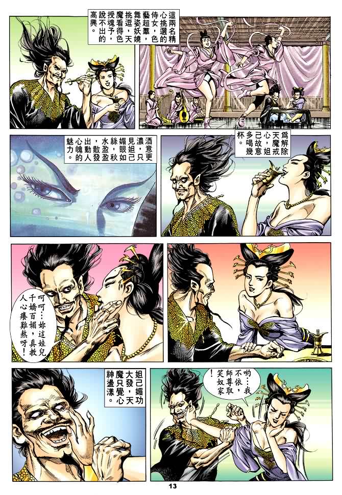 第 12 页
