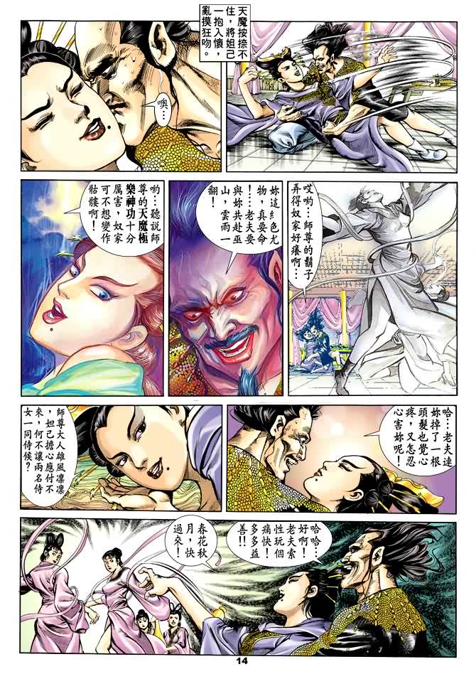 第 13 页