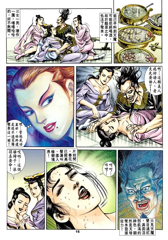 第 14 页