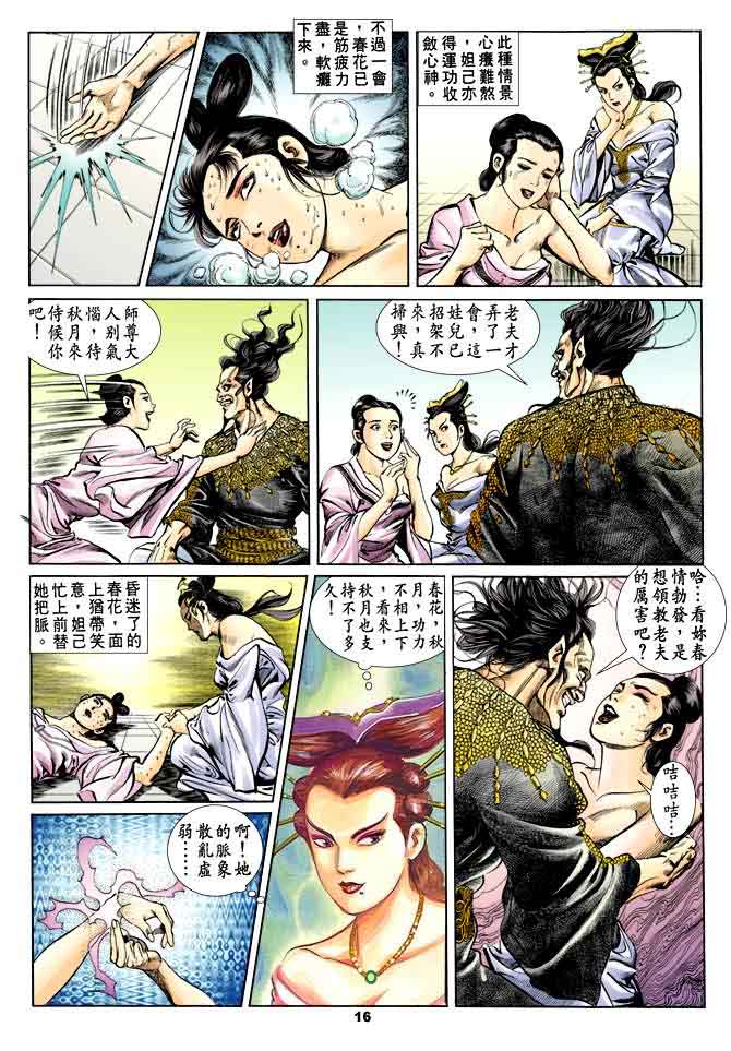 第 15 页