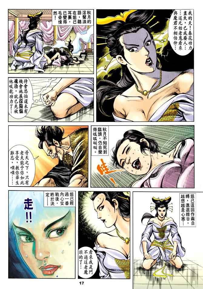 第 16 页