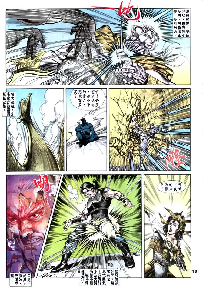 第 17 页