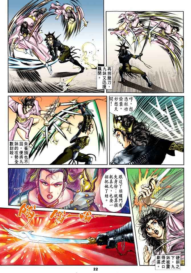 第 21 页