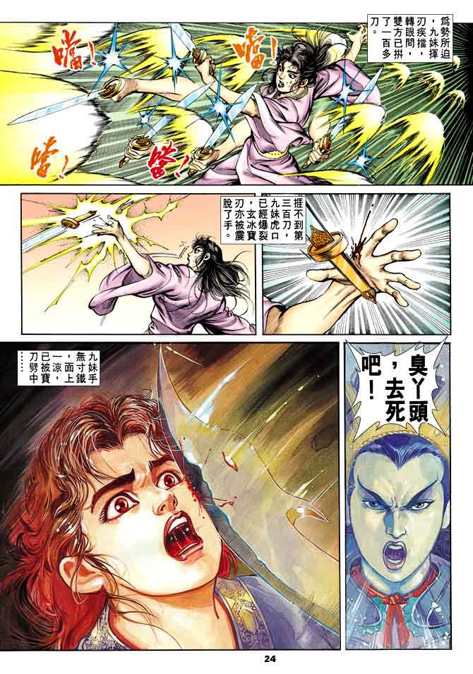 第 23 页