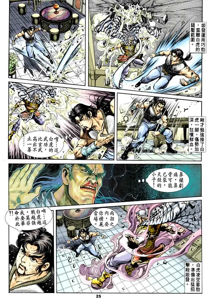 第 24 页