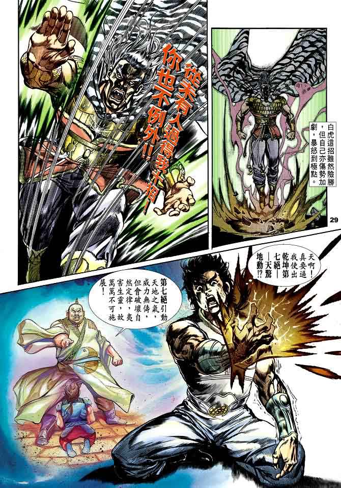 第 28 页