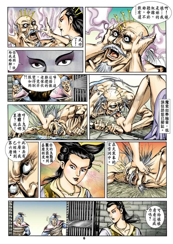 第 5 页