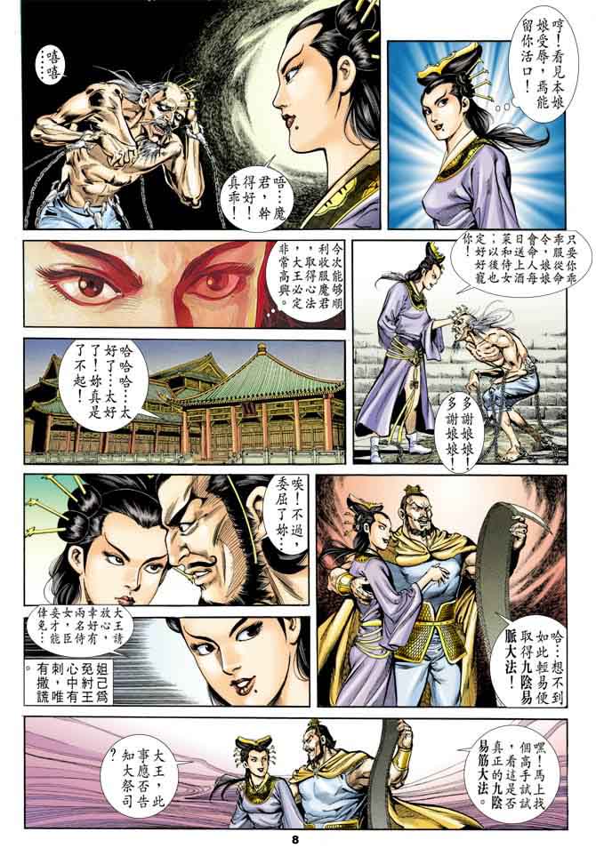 第 7 页