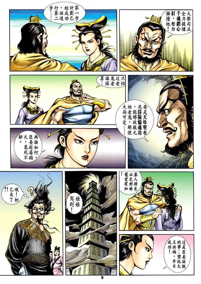 第 8 页