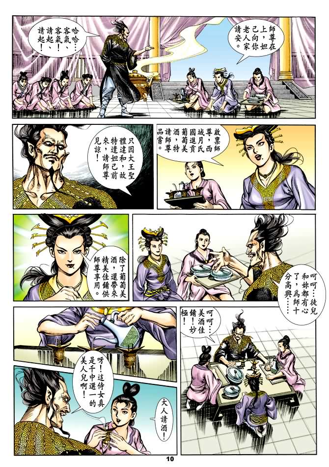 第 9 页