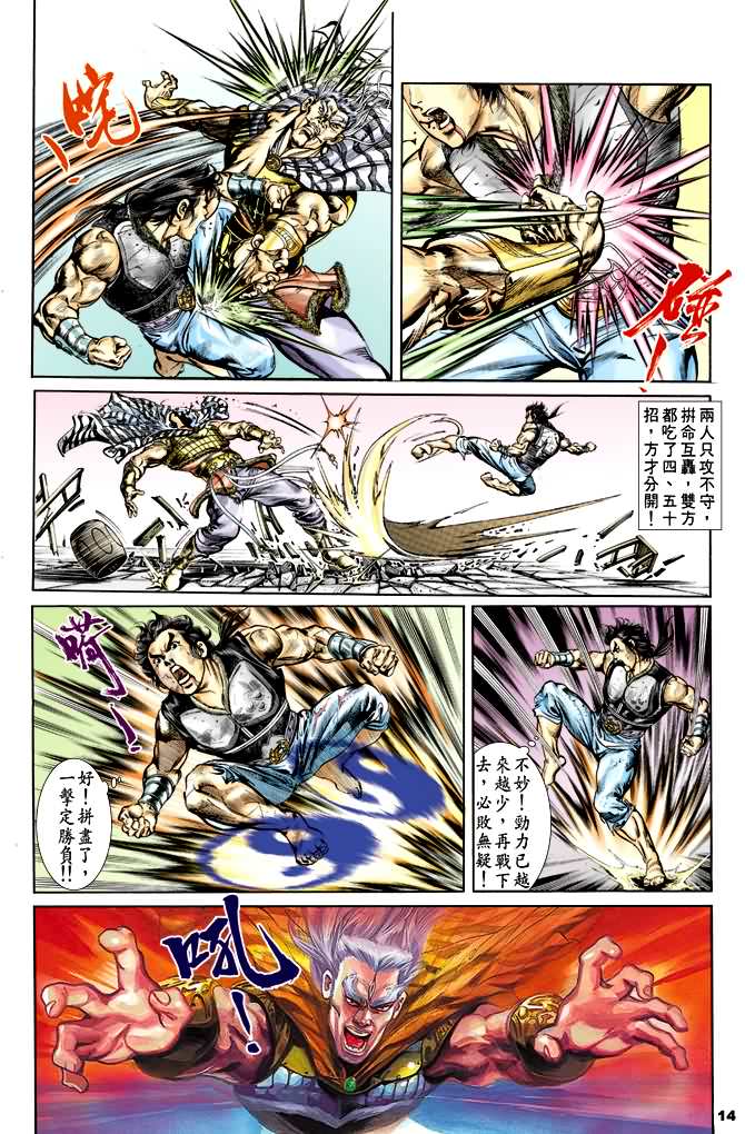 第 13 页