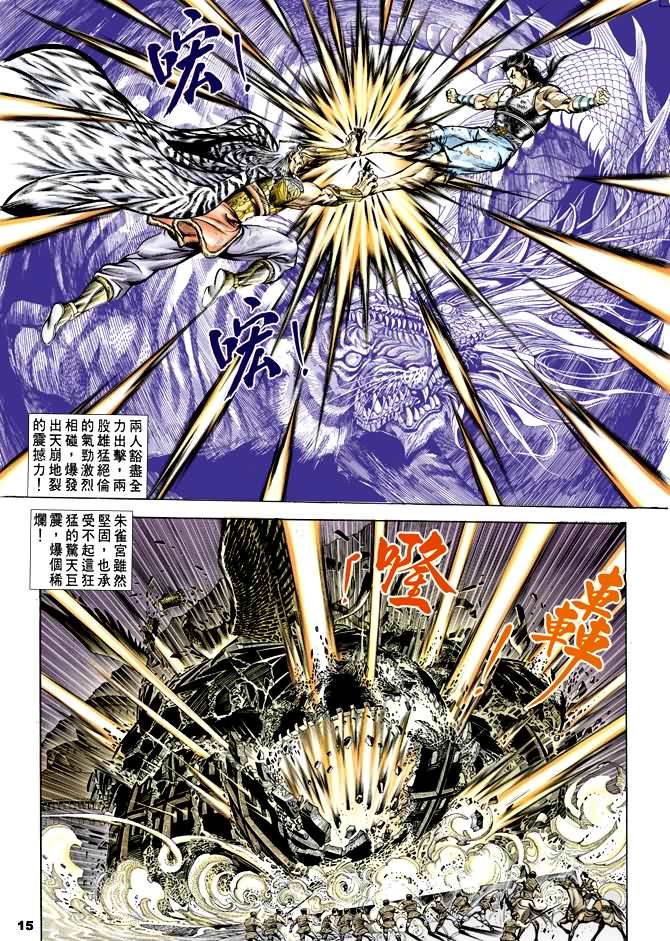 第 14 页