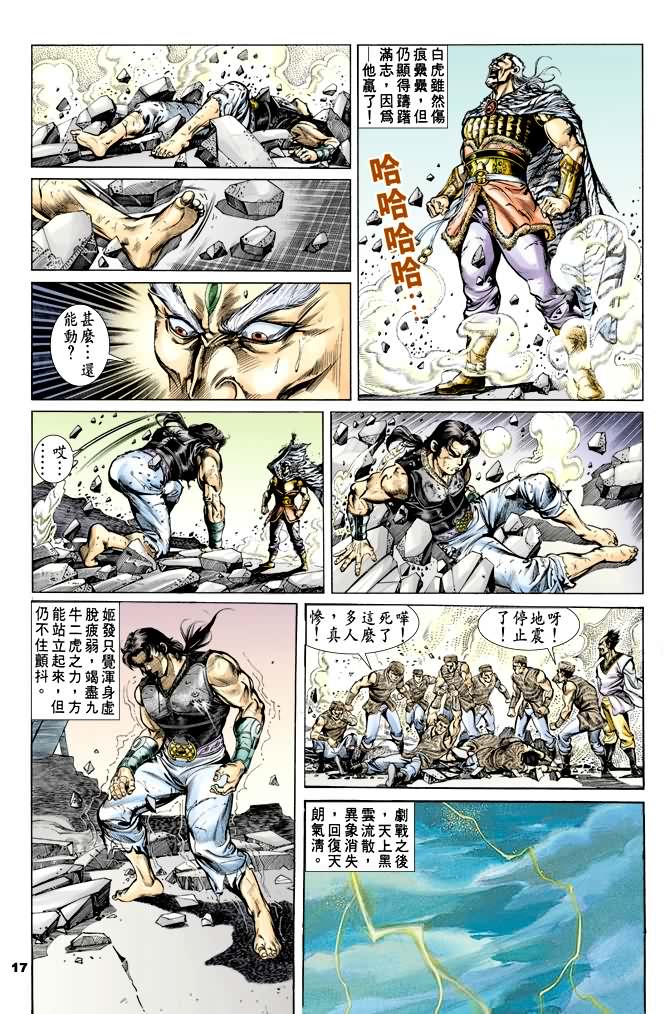 第 16 页
