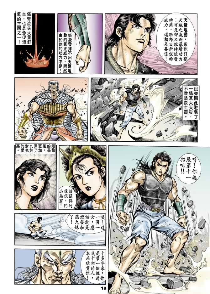第 17 页