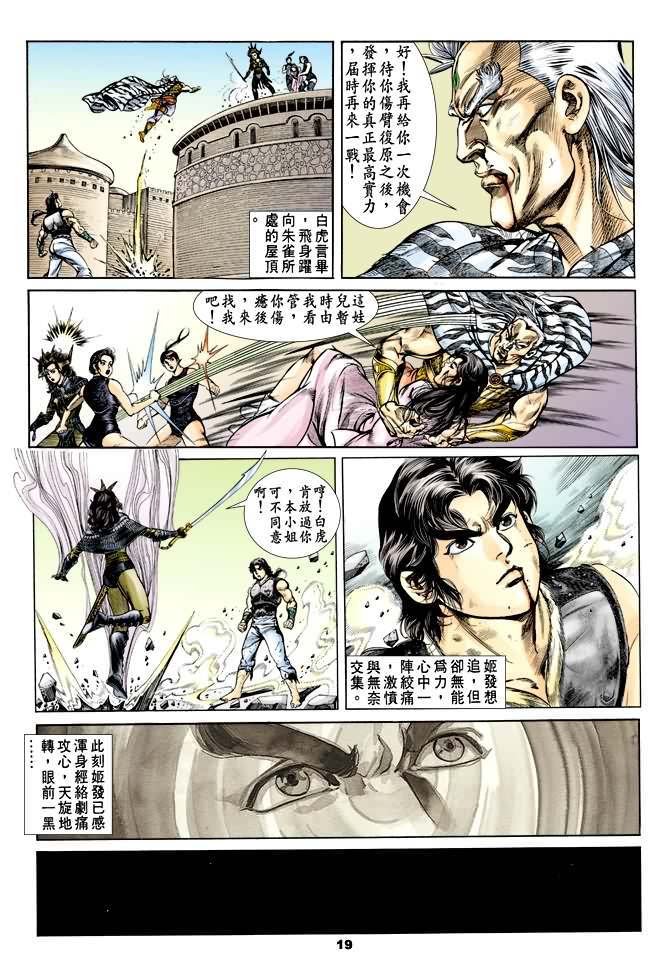 第 18 页