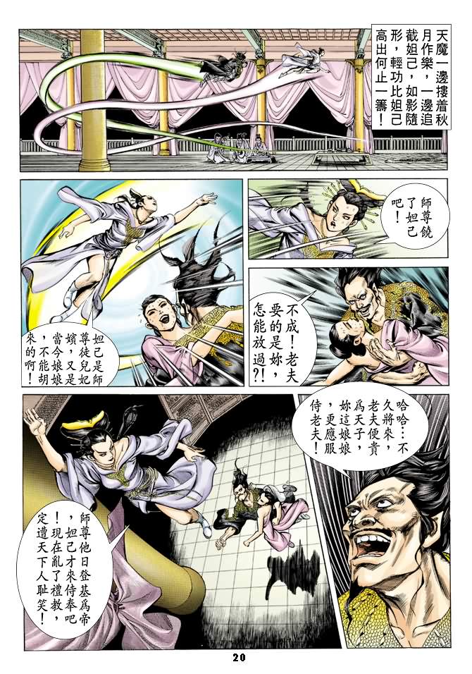 第 19 页