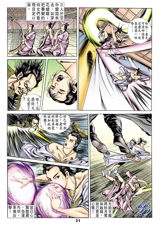 第 20 页