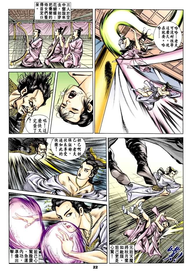 第 21 页