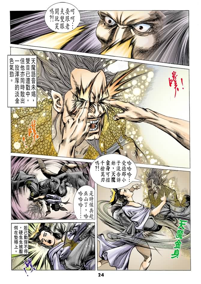 第 23 页