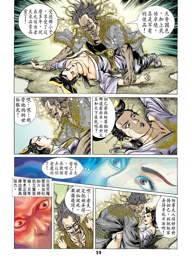 第 24 页