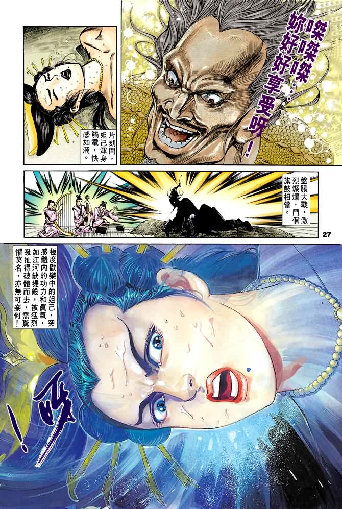 第 25 页