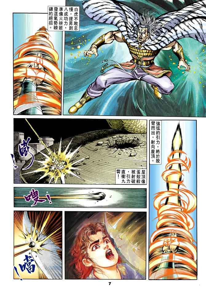 第 6 页