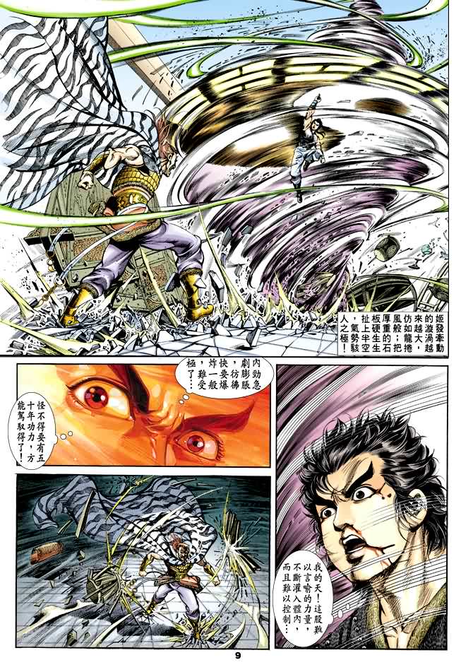 第 8 页
